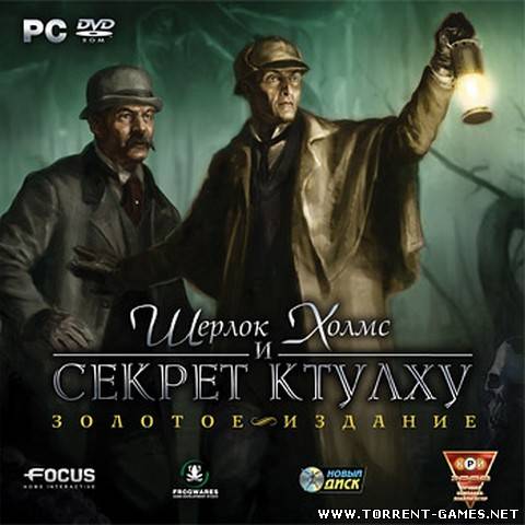 Шерлок Холмс и Секрет Ктулху/Sherlock Holmes: The Awakened (2006) (RUS) [L]