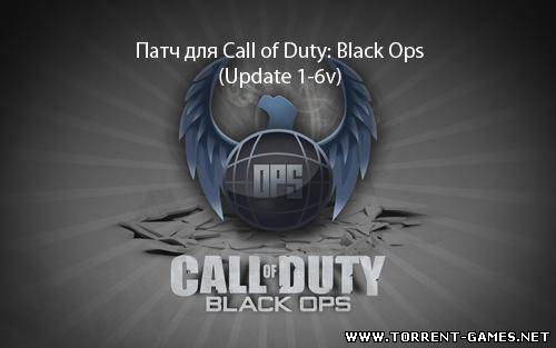 Call of Duty: Black Ops [Update 1-6v] (2011)