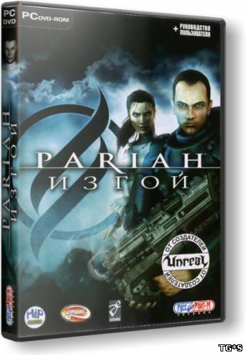 Изгой / Pariah (2005) PC  RePack
