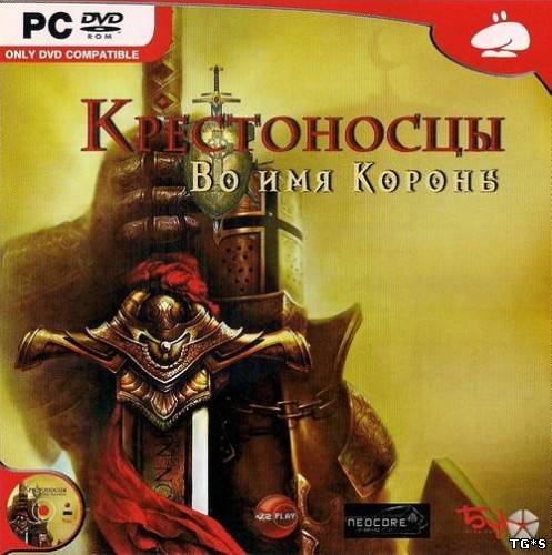 Крестоносцы: во имя короны / Crusaders: Thy Kingdom Come (Repack) [Rus]