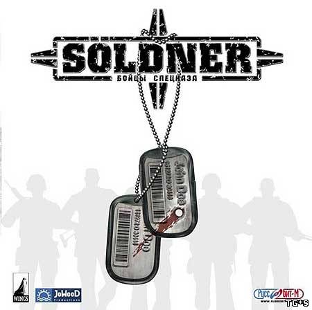 Солдаты морской корпус / Soldner Marine Corps [RUS]
