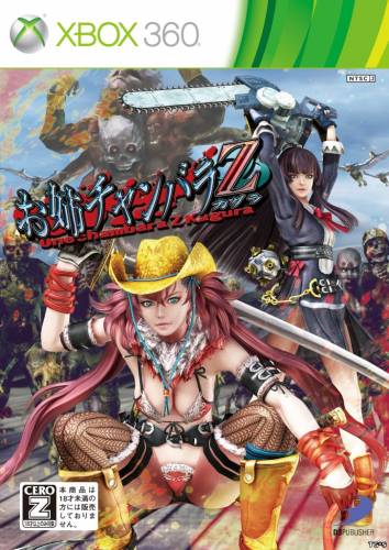 [JTAG/FULL] Onechanbara Z Kagura [NTSC/2012/ENG/JAP]