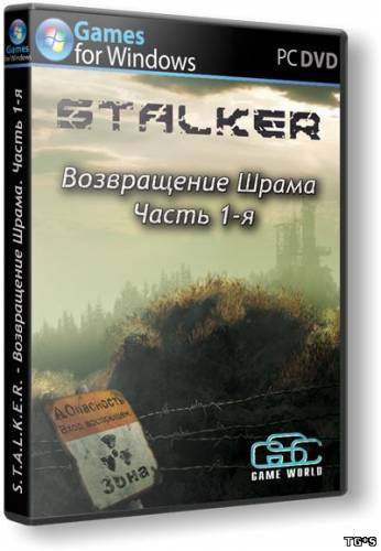 S.T.A.L.K.E.R.: Тень Чернобыля - Вариант Омега [Часть 1-я] (2012/PC/RePack/Rus) by R.G. Element Arts