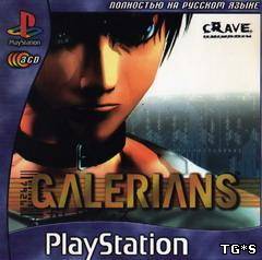 [PS1] Galerians [Русский](2000)