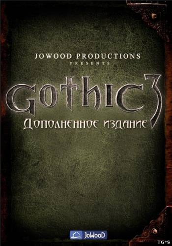 Gothic 3. Дополненное издание (2012) PC