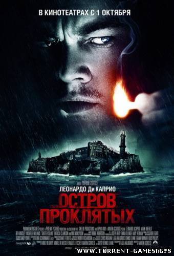 Остров проклятых / Shutter Island (2010/PC/RePack/Rus) by akaSEGA