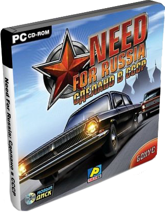 Need for Russia: Greatest Cars from CCCP / Need For Russia: Сделано в СССР [1.0] [RUS] RePack