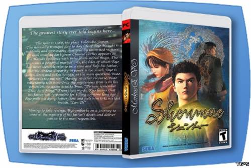 Shenmue (P/Emul) 1999 (2012) РС [RePack / Emulator] | MarkusEVO