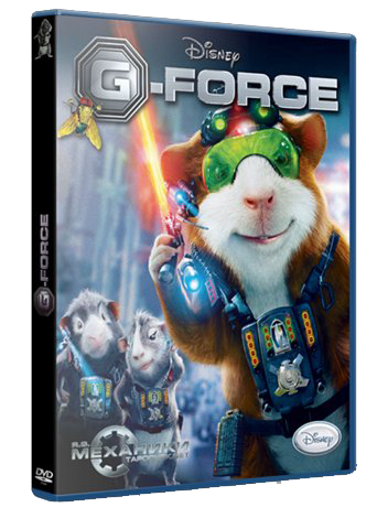 G-Force (2009) PC | by R.G. Механики