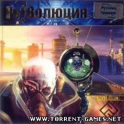 Revolution / Революция (2002) [RUS] RePack от MOPO3OB