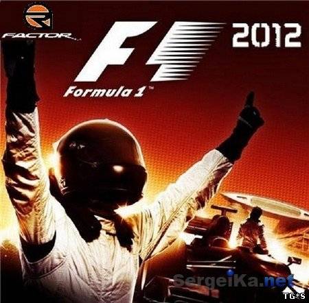 F1 2012 (2012/PC/Eng) by tg чистая версия