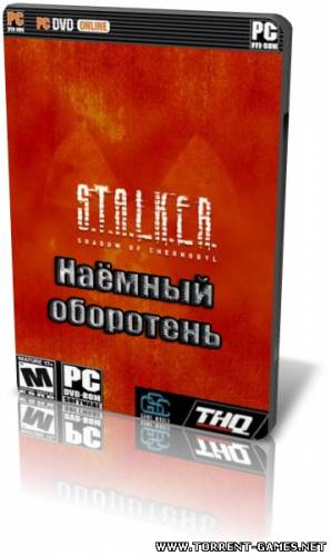 S.T.A.L.K.E.R. Shadow Of Chernobyl - Наёмный оборотень v. 4.1 FINAL SP 1 (2011) PC | RePack от SeregA Lus