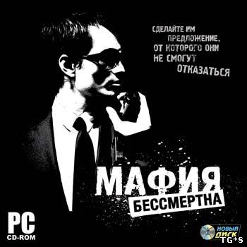 Мафия бессмертна (2009/RUS/PC/RePack) by Fenixx