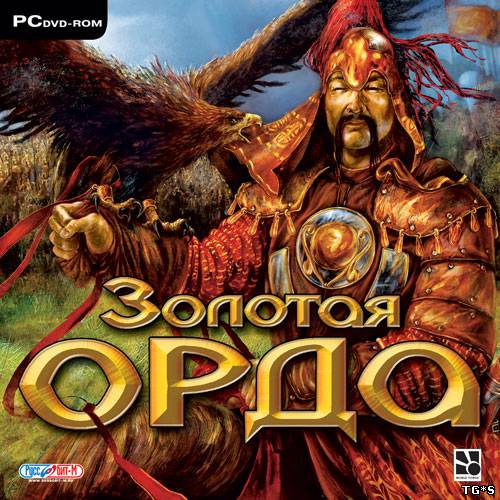 Золотая Орда / The Golden Horde (2008/PC/RePack/Rus) by akaSEGA