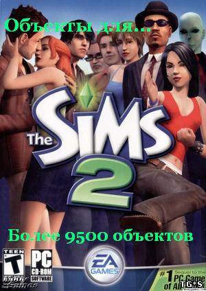 Sims 2 - Объекты для игры [9000 шт] (2012) PC