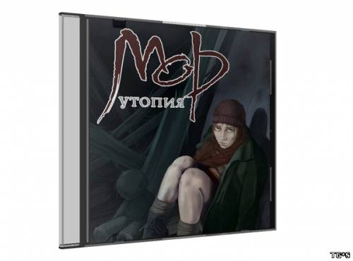 Мор. Утопия / Рathologic (v1.1) (2005) PC [RePack] от R.G. ReCoding