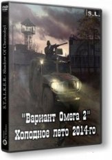 S.T.A.L.K.E.R.: Shadow of Chernobyl - Вариант Омега 2. Холодное лето 2014-го | RePack от Serega