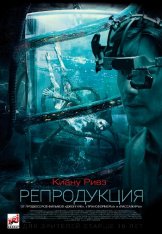 Репродукция / Replicas (2018) WEBRip от Dalemake | HDrezka Studio