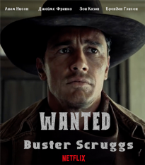 Баллада Бастера Скраггса / The Ballad of Buster Scruggs (2018) WEB-DL 1080p | Good People