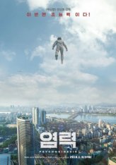 Телекинез / Yeomryeok (2018) WEBRip 720p | BaibaKo