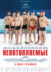 Непотопляемые / Le grand bain (2018) WEB-DLRip от MegaPeer | iTunes