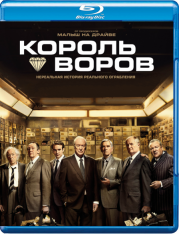 Король воров / King of Thieves (2018) BDRip | iTunes