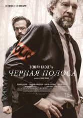 Черная полоса / Fleuve noir / Black Tide (2018) BDRip 1080p | iTunes