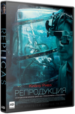 Репродукция / Replicas — скачать торрент фильм