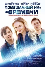 Помешанный на времени / Time Freak HDTV 1080i — скачать торрент фильм