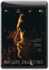 Высшее общество / High Life — скачать торрент фильм