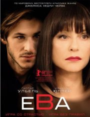 Ева / Eva — скачать торрент фильм