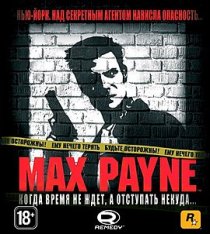 Max Payne ( 2 in 1 ) [Лицензия]