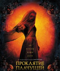Проклятие плачущей / The Curse of La Llorona BDRemux — скачать торрент фильм