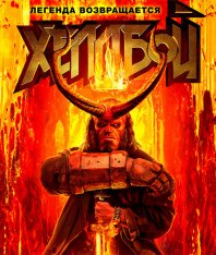 Хеллбой / Hellboy BDRemux — скачать торрент фильм