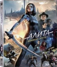 Алита: Боевой ангел / Alita: Battle Angel — скачать торрент фильм