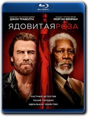 Ядовитая роза / The Poison Rose — скачать торрент фильм