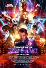 Некромант / Nekrotronic — скачать торрент фильм