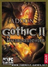 Готика 2: Возвращение / Gothic 2: Returning (2008) RePack от TG