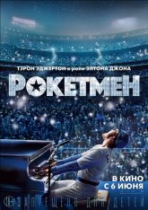 Рокетмен / Rocketman — скачать торрент фильм