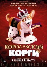 Королевский корги / The Queen's Corgi — скачать торрент фильм