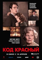 Код Красный / Red Joan — скачать торрент фильм