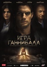 Игра Ганнибала / Night Hunter / Nomis — скачать торрент фильм