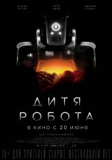 Дитя робота / I Am Mother — скачать торрент фильм