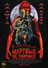 Мертвые не умирают / The Dead Don't Die — скачать торрент фильм