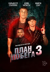 План побега 3 / Escape Plan: The Extractors — скачать торрент фильм