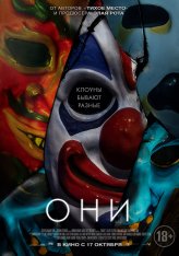 Они / Haunt — скачать торрент фильм
