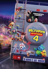 История игрушек 4 / Toy Story 4 — скачать торрент фильм