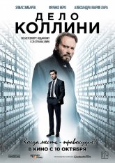 Дело Коллини / Der Fall Collini — скачать торрент фильм
