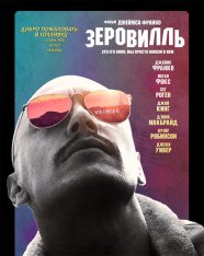Зеровилль / Zeroville — скачать торрент фильм