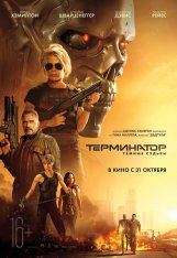 Терминатор: Темные судьбы / Terminator: Dark Fate — скачать торрент фильм